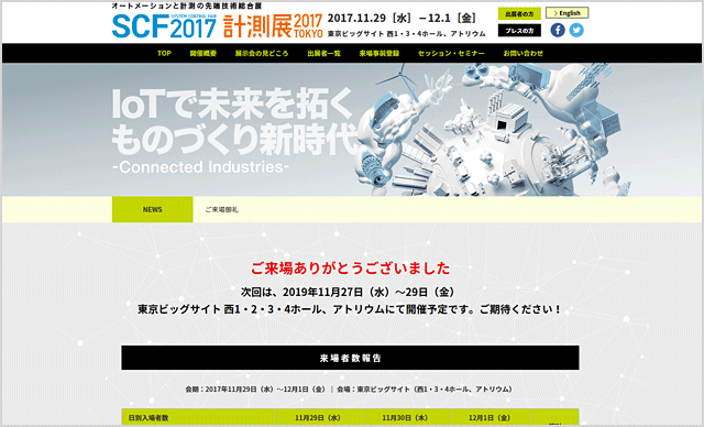 SCF2017 トップページの画像