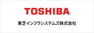 東芝インフラシステムズ