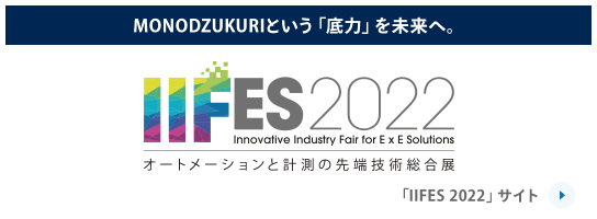 MONODZUKURIという「底力」を未来へ。